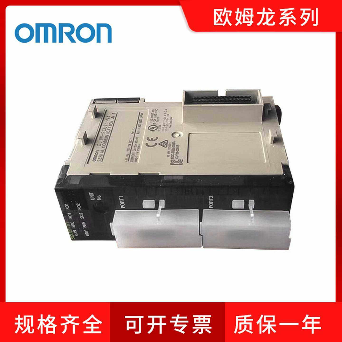 OMRON欧姆龙CJ1系列AD081-V1/ID261/SCU21-qV1原装PLC模块控制器