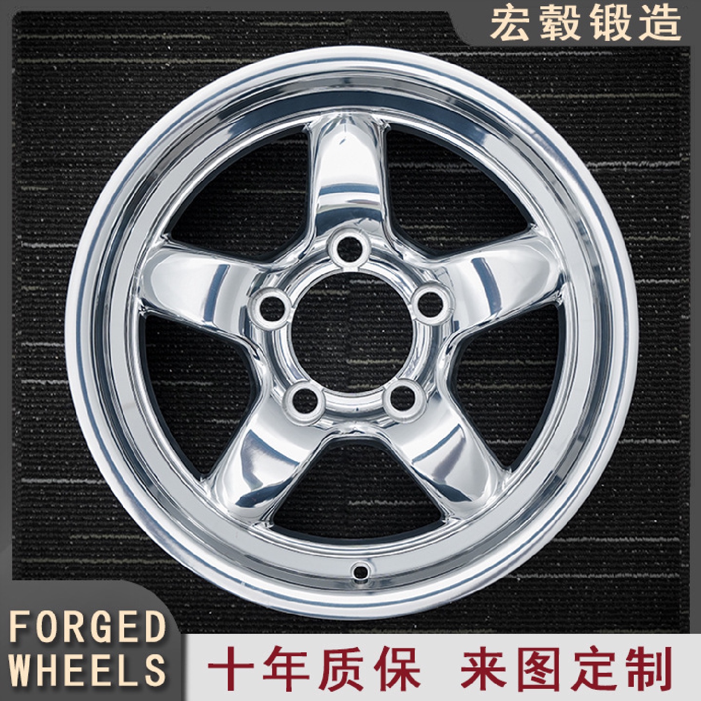 宏毂锻造轮毂改装17/18/19/20/21/22寸铝合金6061-T6适用于全车型