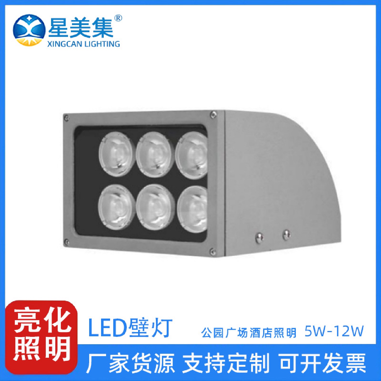 LED弧形壁灯墙壁走廊大透镜壁灯5W6W12W