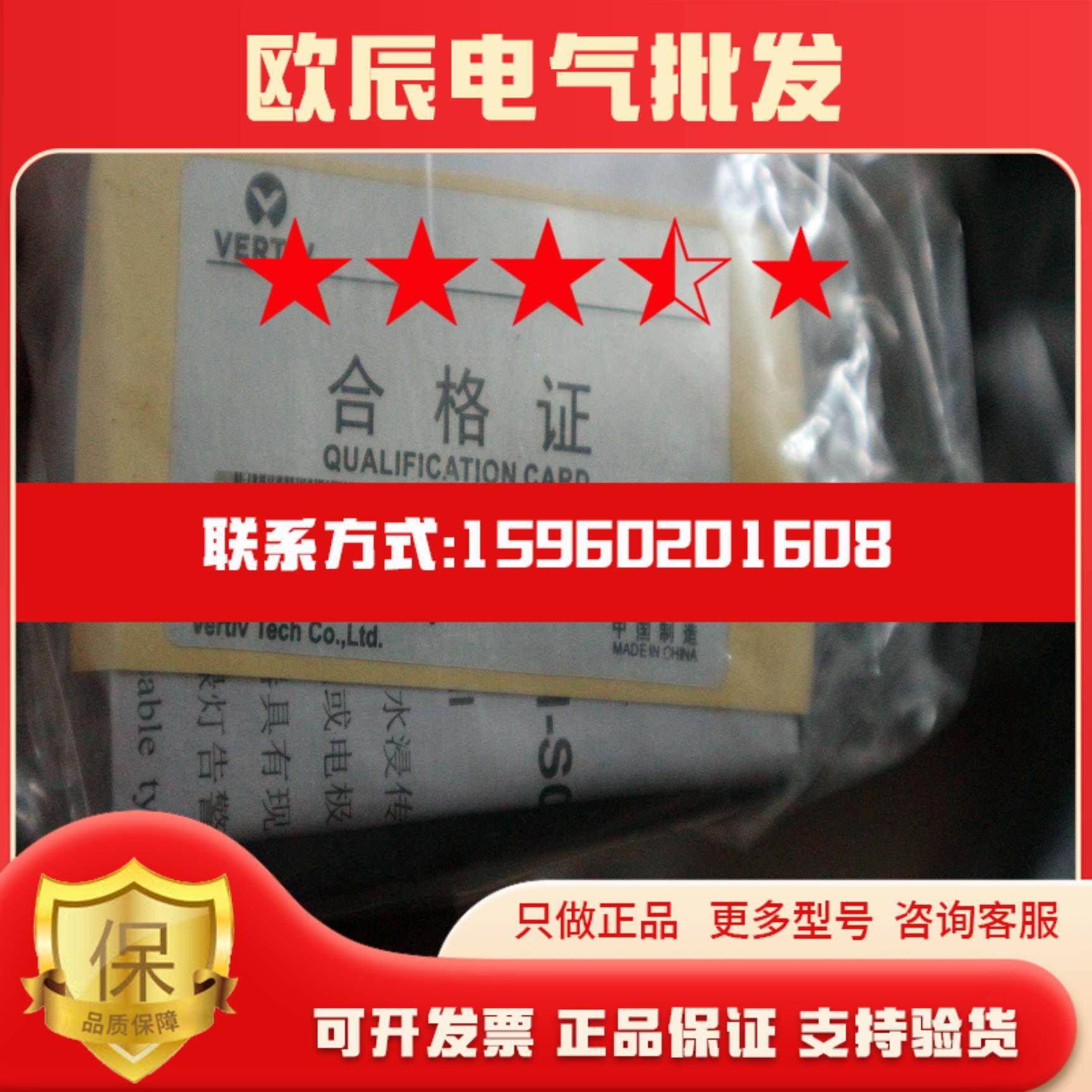 现货 全新原装正品 vertiv 艾默生带式水浸 IRM-S01W