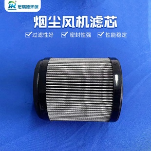 除尘滤芯 风机滤芯雪迪龙皖仪安荣信福德世杜拉格CEMS烟气抽取式
