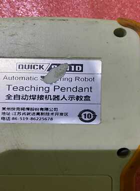 议价快克9011D全自动焊接机器人示教器