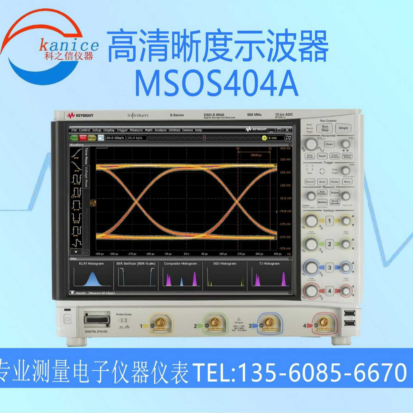 X销售租赁Keysight/是德科技MSOS604AMSOS254AMSOS404A示波器