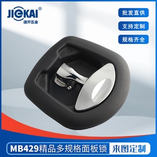 批发MB415特种卡车铝工具箱锁防水防尘房车拖车车厢房车锁面板锁