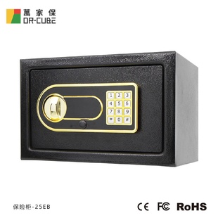 20EB电子密码 万家保 保险箱家用保险柜办公宾馆小型20CM存钱箱