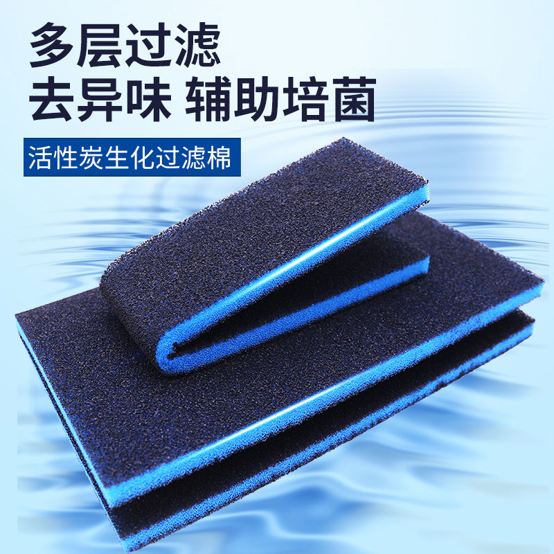 英昔客鱼缸专用活性炭过滤棉生化棉三合一加厚高密度净水过滤