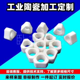 陶瓷瓷片耐高温接线座陶瓷轴承烧板插头圆形绝缘子电子电炉刚玉件