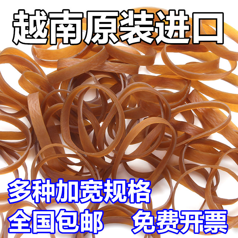 越南进口加宽加粗橡皮筋牛皮筋耐用橡胶圈高弹力皮筋仓库工业用