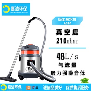 吸尘器特凯AS10吸尘吸水机低噪音移动式 商用干湿两用大功率机械式