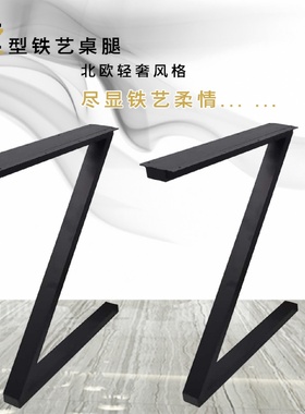 现货铁艺办公桌腿支架金属吧台腿茶几腿大板桌脚简易会议铁脚桌架