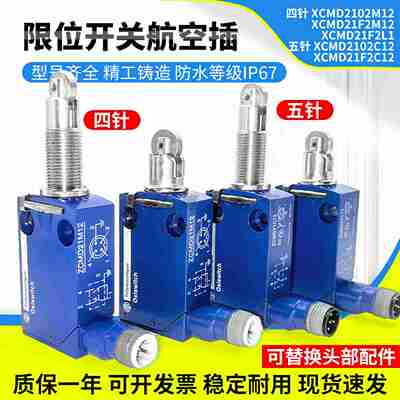 议价-ZCMD21C12ZCMD21M12模具机械插头式限位开关XgCMD2102M1