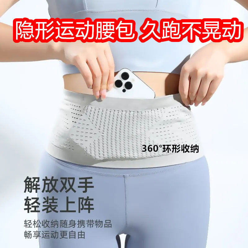 跑步健身专用护腰带束腰收腹男女士运动训练暴汗可装放手机收