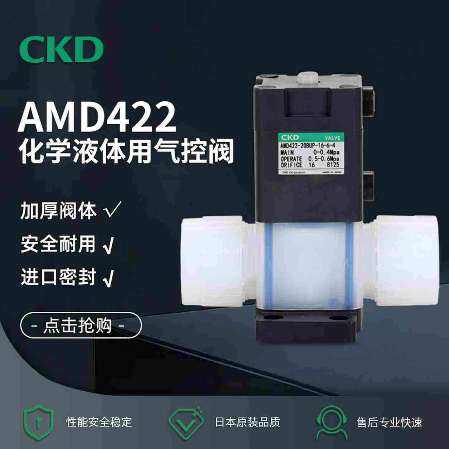 议价-CKD气动阀药业手动阀AMD512-X0194/AMD512-X0087/AMD512-X05