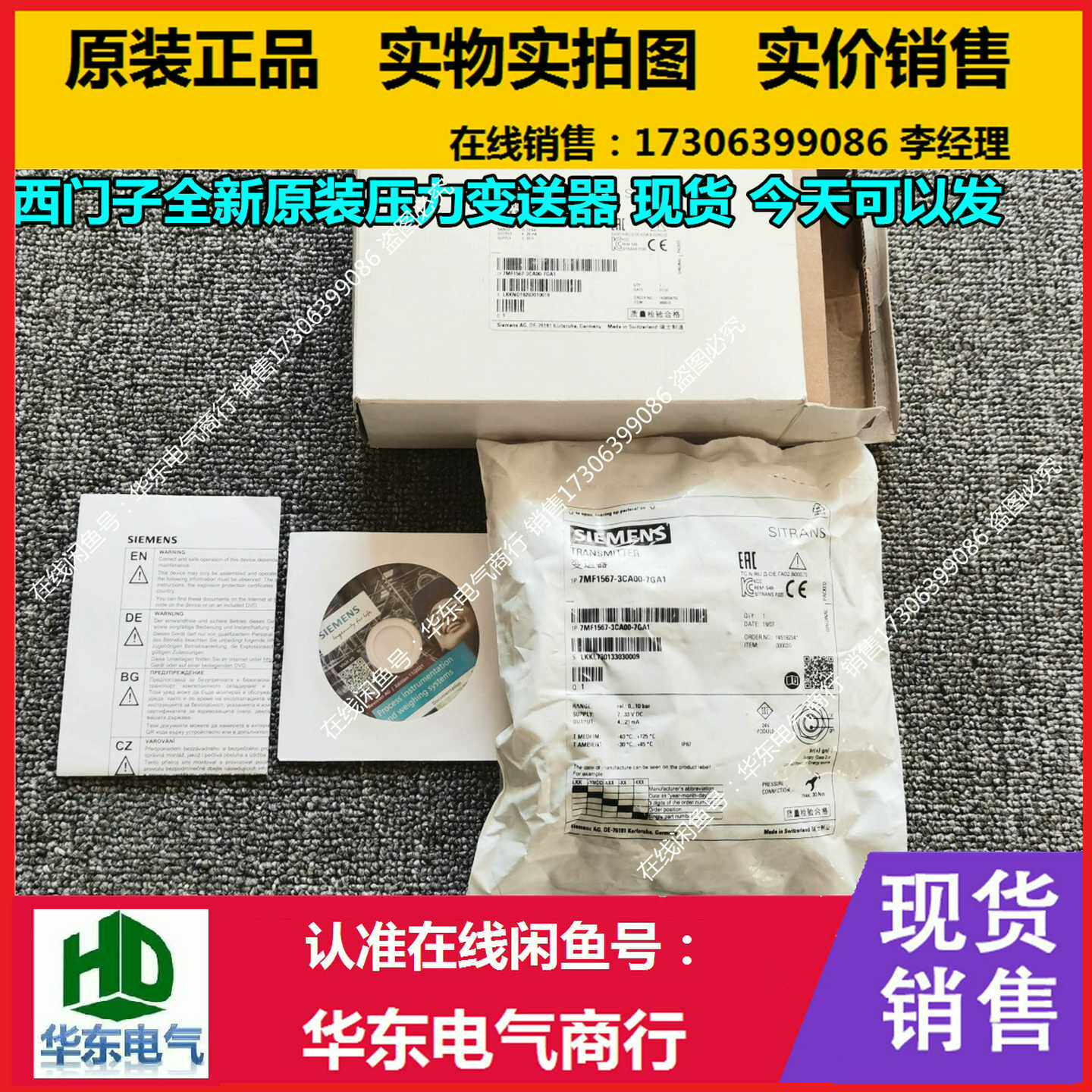 询价~7MF1567-3CA00-7GA1 压力变送器 感测
