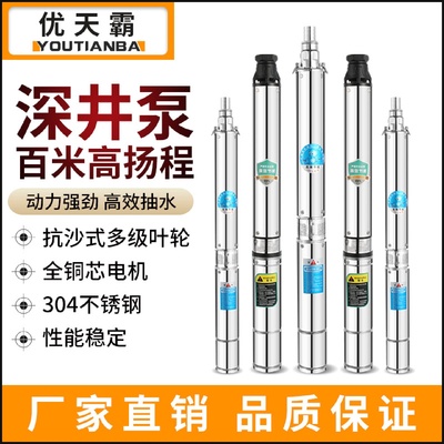 深井泵家用高扬程抽水泵220v不锈钢抽水泵小型深水潜水泵