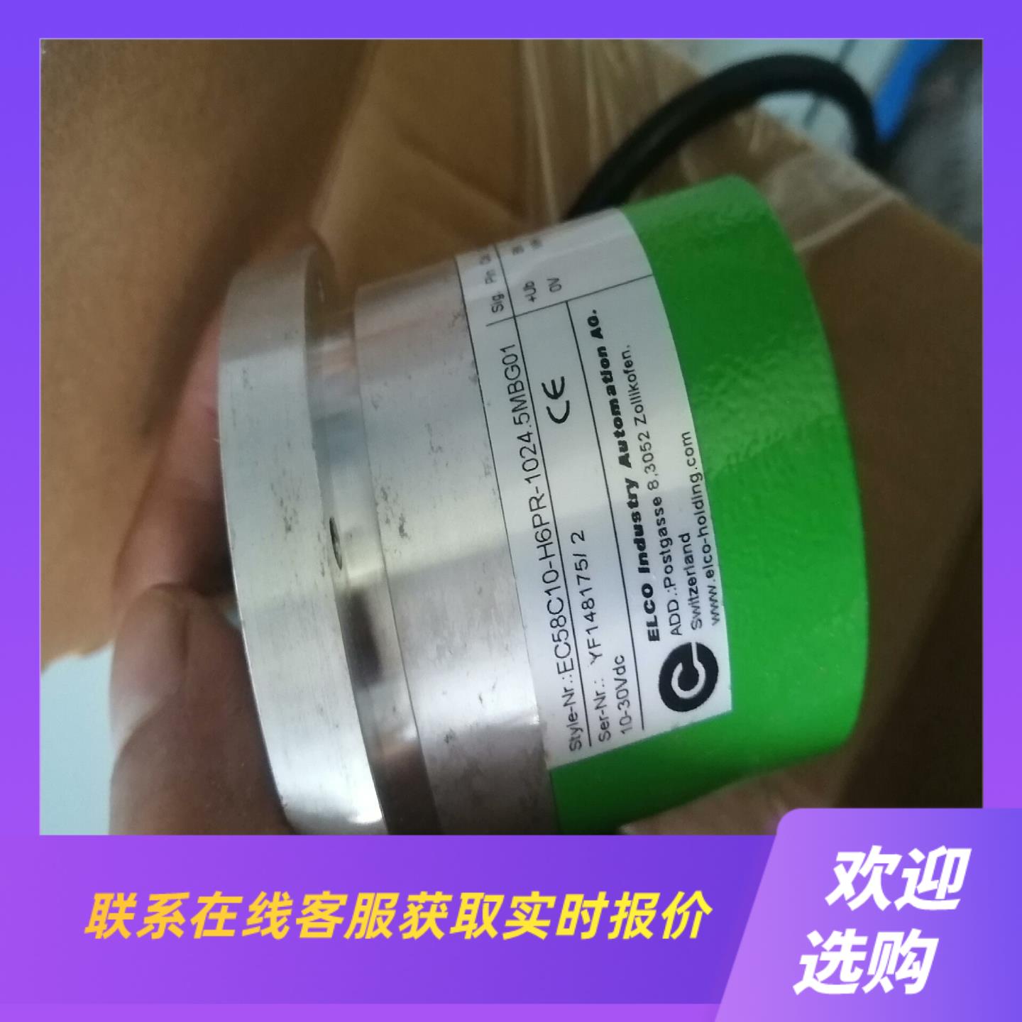 宜科编码器EC58C10-H6PR-10245MBG01全拍前询价下单