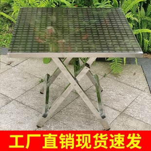 家用饭桌夜市餐馆租房简易便携折叠桌 W7折叠餐桌不锈钢小方桌新款
