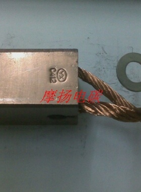 摩扬电刷碳刷C41232X42X75MM石墨制品刷架
