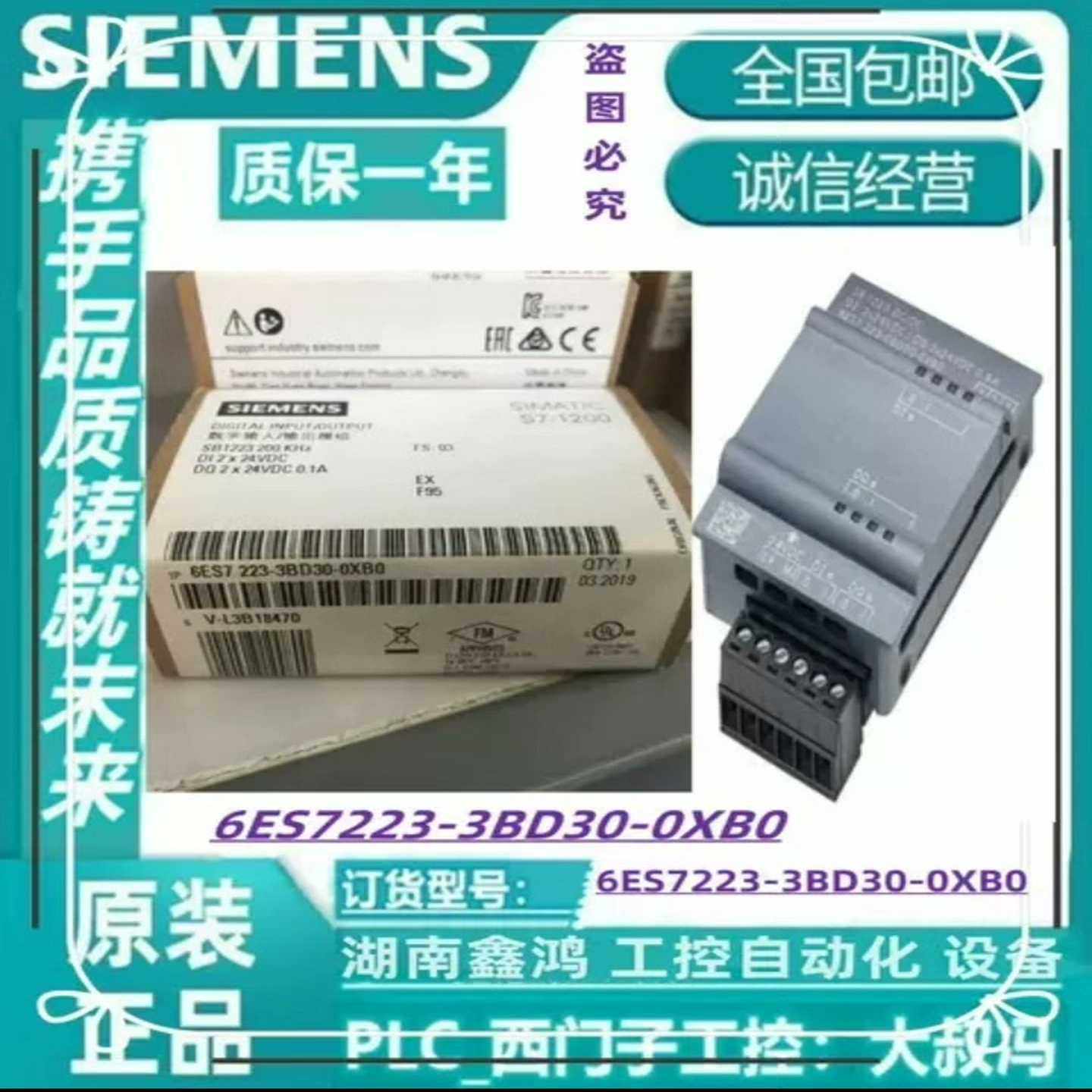 6ES7231-4HA30-0XB0模拟量信号板模~询价