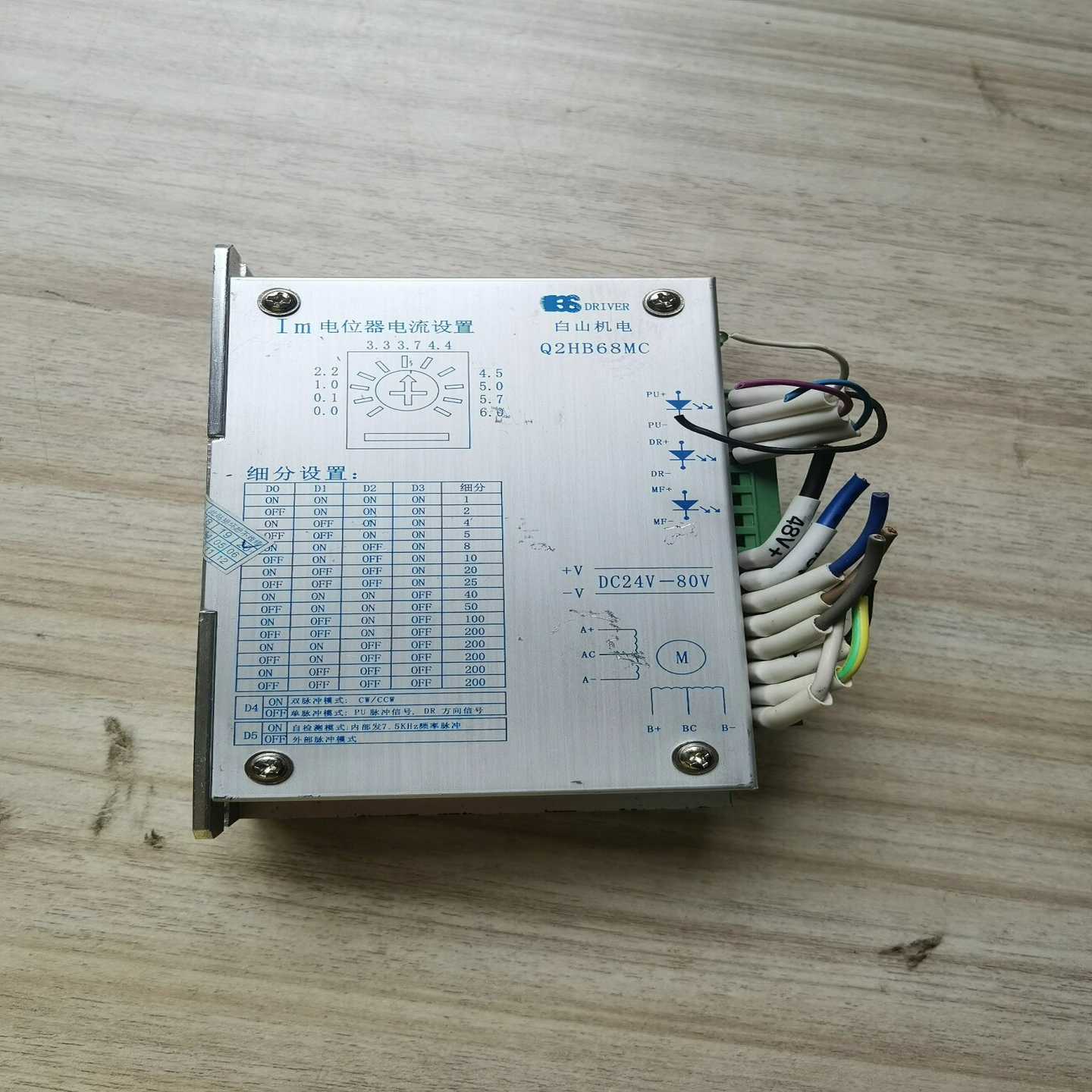 白山步进驱动器Q2HB68MC，，，功能，有询价