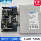 M1H 3GS FESTO费斯托阀岛阀片电磁阀CPV18 4176061气动现货
