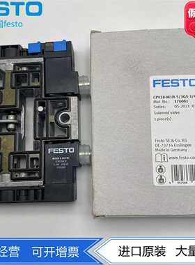 FESTO费斯托阀岛阀片电磁阀CPV18-M1H-5/3GS-1/4176061气动现货