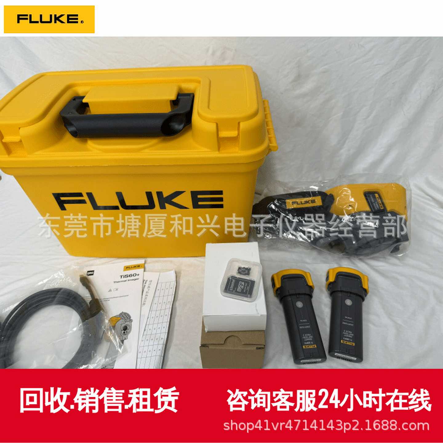 福禄克Tis60ATis75Tis20TI480PROTI400UTI401PRO热成像仪