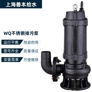 WQ污水污物潜水泵工业污水提升泵潜污泵无堵塞搅匀排污泵
