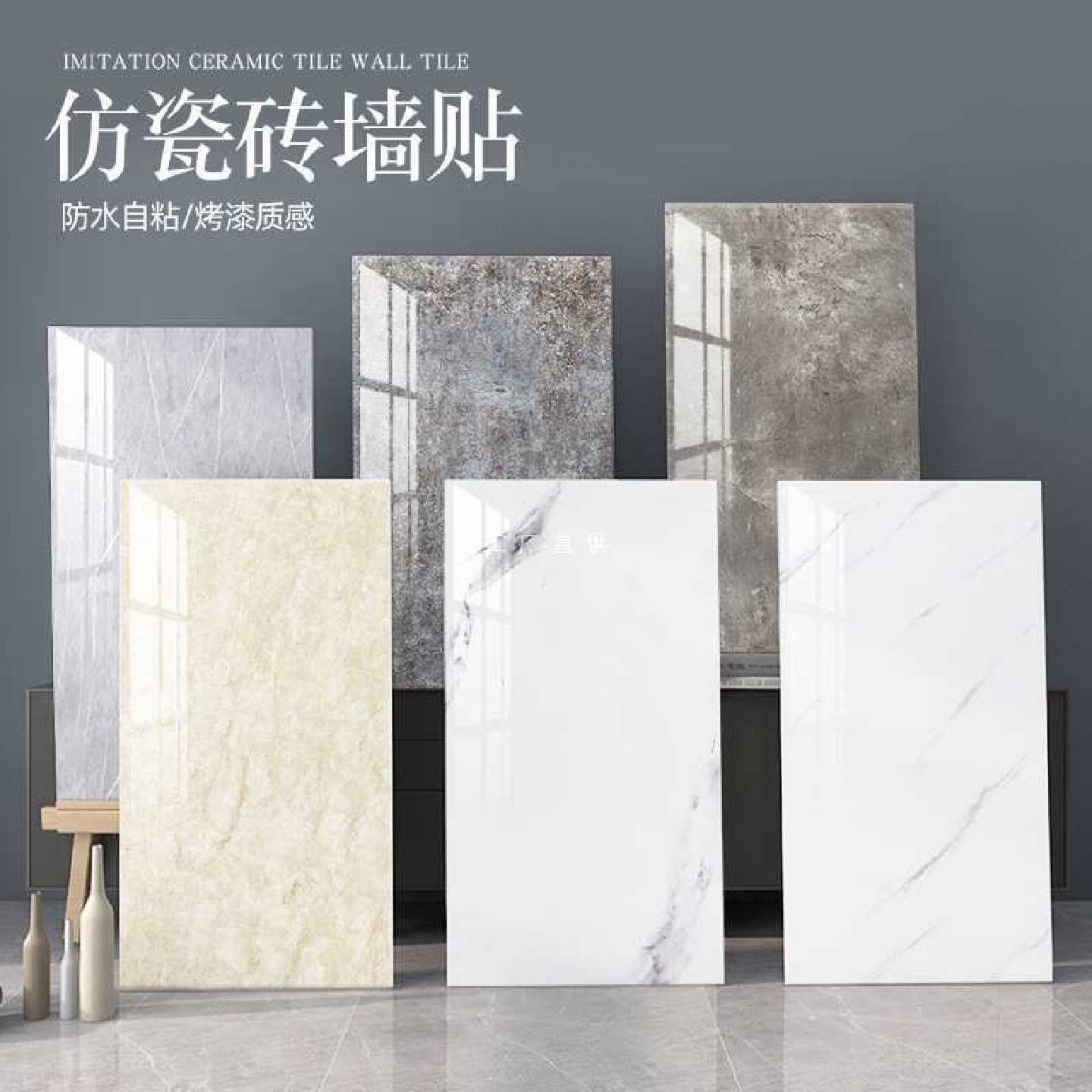 批发铝塑板自粘墙贴防水防潮仿瓷砖卫生间客厅浴室翻新大理石贴纸