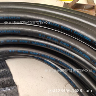 钢丝编制胶管高压清洗车管602 广州天河光面胶管 2502