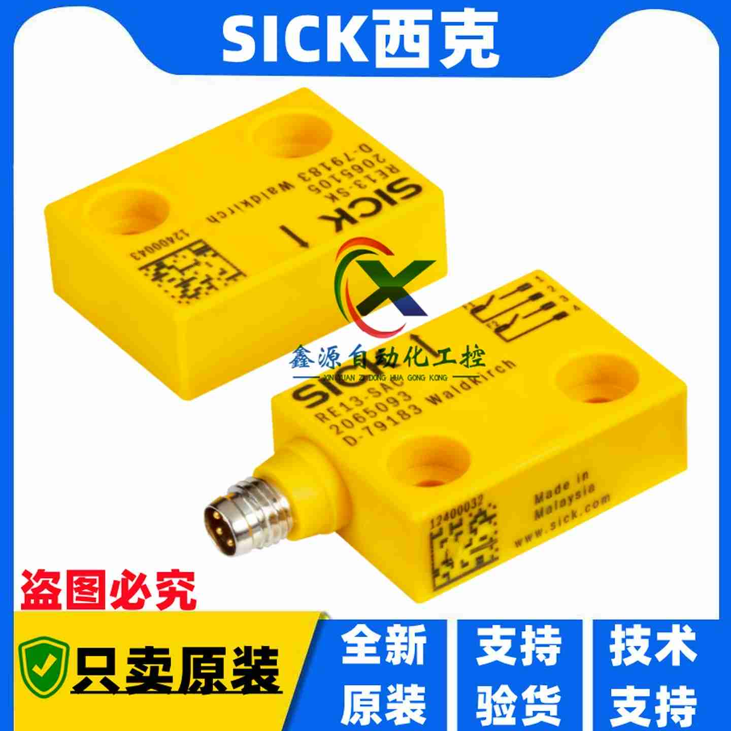 议价-SICOK德国西克安全开关RE13-SACRE23-SACRE13-SA05RE11-SA