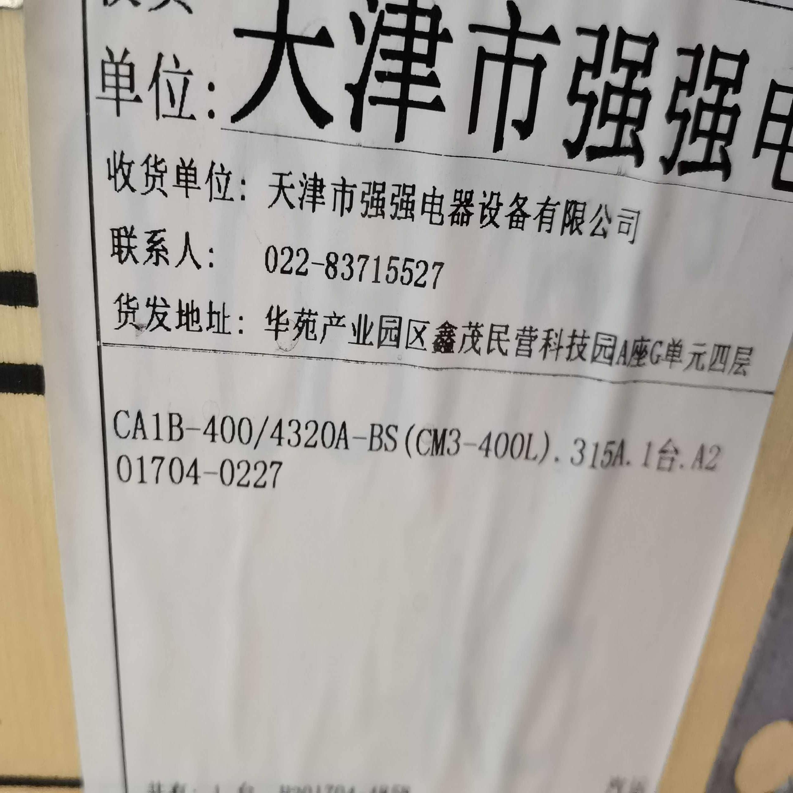 配件常熟开关厂自动转换开关CA1B-4004320A-BSCM3-400L315A议价