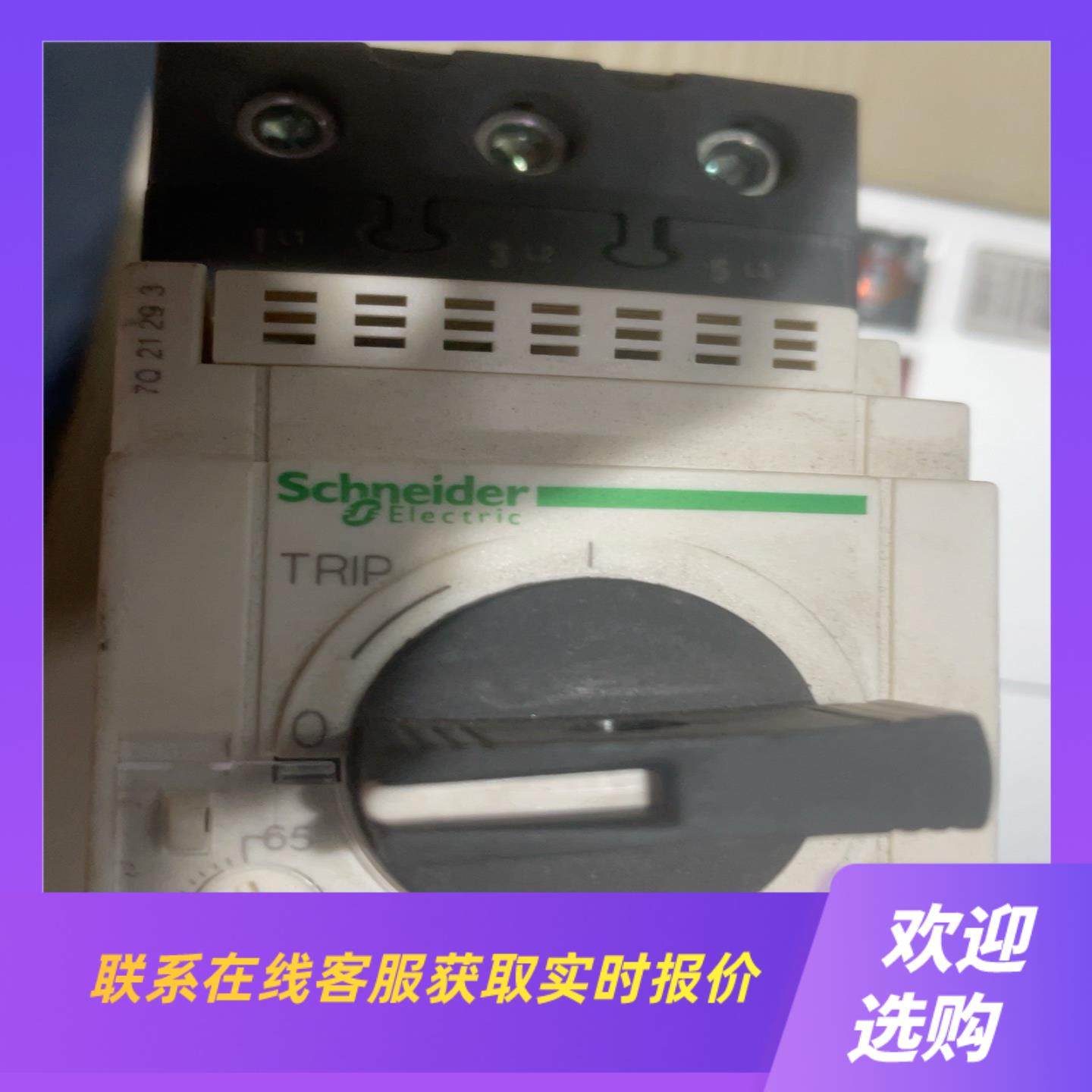 电机马达保护GV3-P65 48-65A拍前询价下单