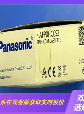 AFP0HCCS2 通信插卡RS232C 适用AFP0H拍前询价下单