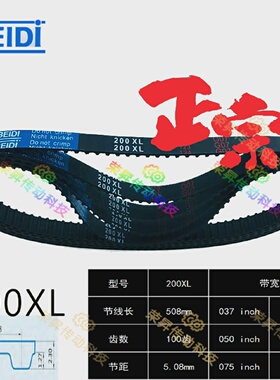 BEIDI同步带TBN200XL037/202XL050/204XL/206XL/208*L编码器皮带