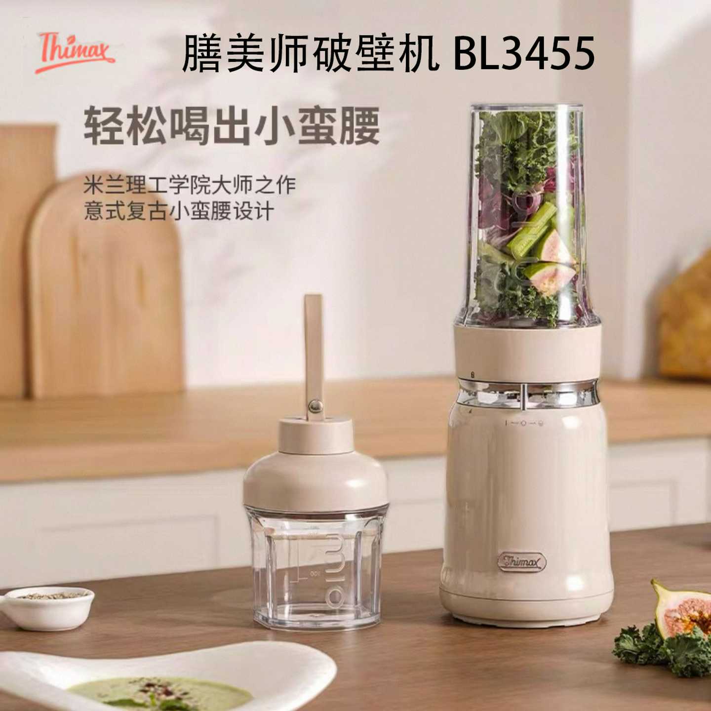 T破壁机BL3455轻食小型多功能全自动料理榨汁机研