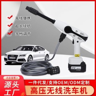 家用洗车洗车手持水抢洗车水枪 锂电无线高压洗车机高压水泵便携式