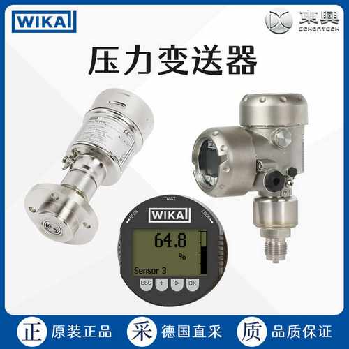 工厂直采德国WIKA压力变送器处理变送器IPT-10IPaT-11