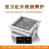 亚卫商用不锈钢电烧烤炉380黑金钢管烤串炉下排烟商用电烤炉