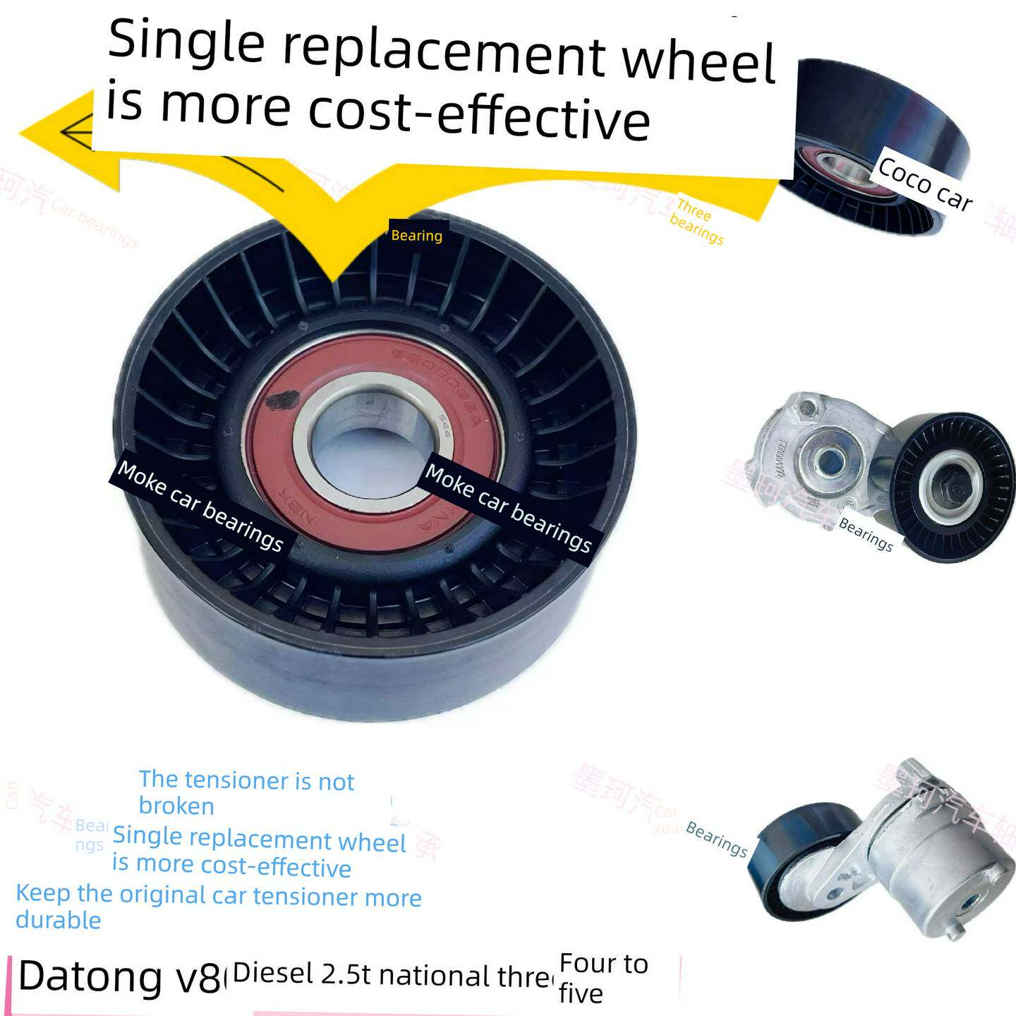 适用上汽大通V80国四国五发电机张紧器涨紧轮惰轮皮带2.5T单轮