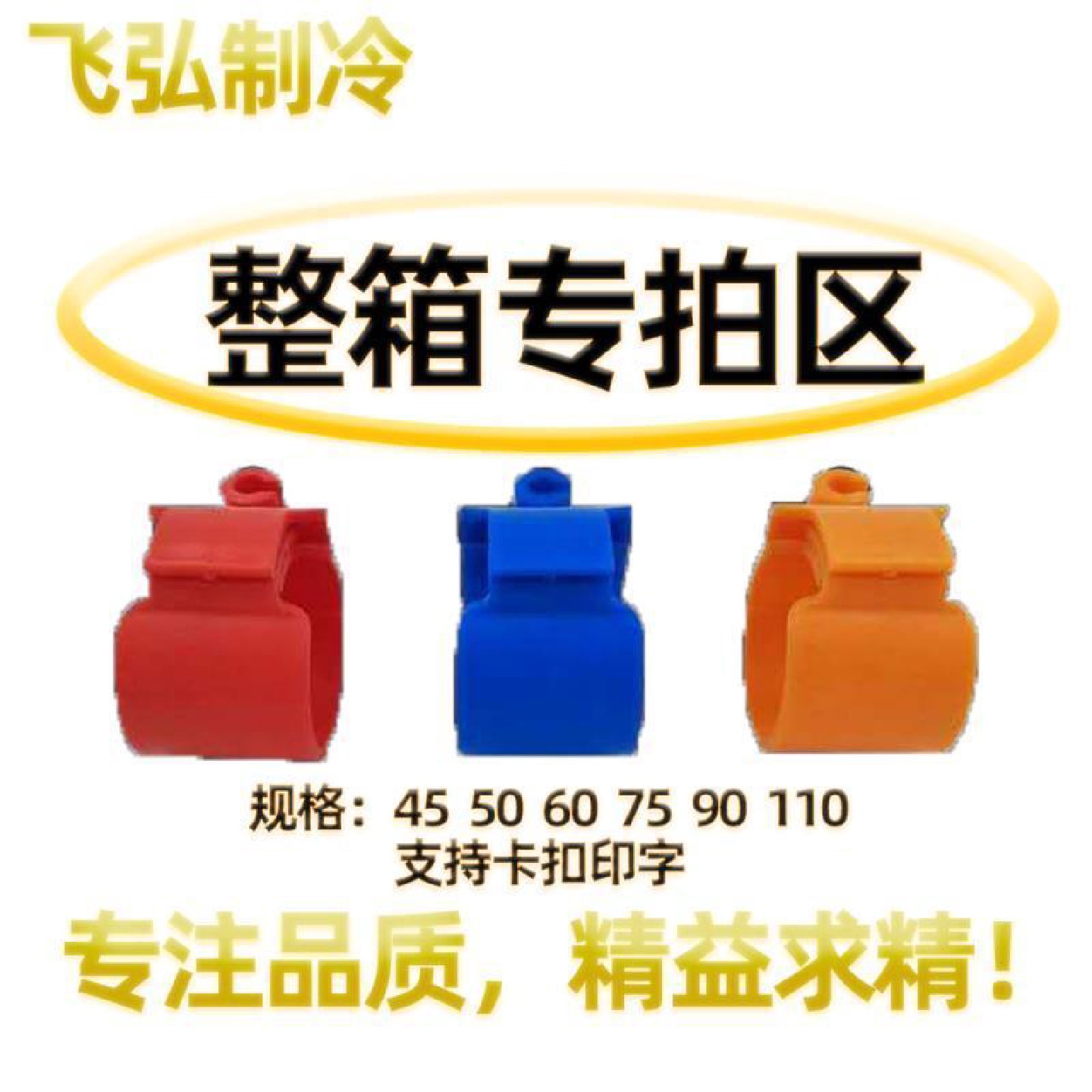 整箱装中央空调配件新风尼龙吊卡管扣吊码丝杆卡扣铜管管卡其它