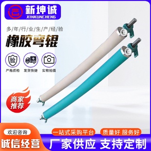 乙丙弧形辊展平辊舒展辊硅胶辊 橡胶弯辊厂家可加工胶辊三元