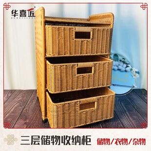 LX129仿藤手工编织三层收纳柜子家用简约抽屉式 置物柜38