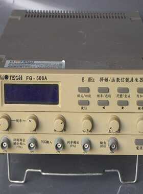 台湾MOTECH茂迪牌 FG-506A型6MHz扫频函数信号一议价商品