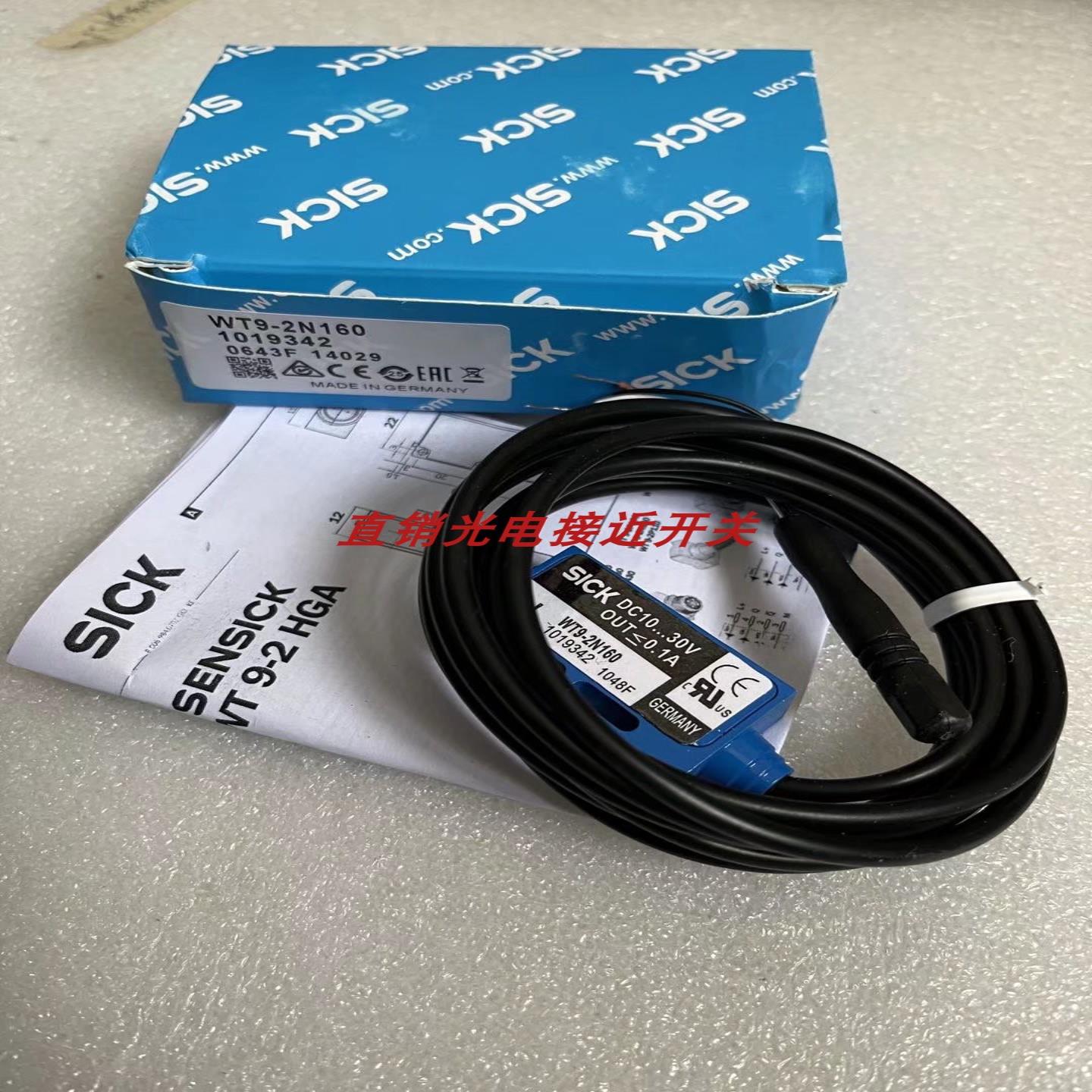 施克光电开关WL9G-3N1132 WL9L-3P2232 WL9G-3P2432 WL9-3N询价