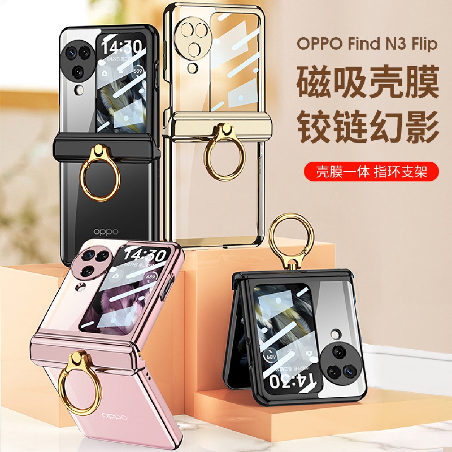 适用OPPOFindN3Flip手机壳电镀磁吸铰链指环壳膜全包折叠保护套