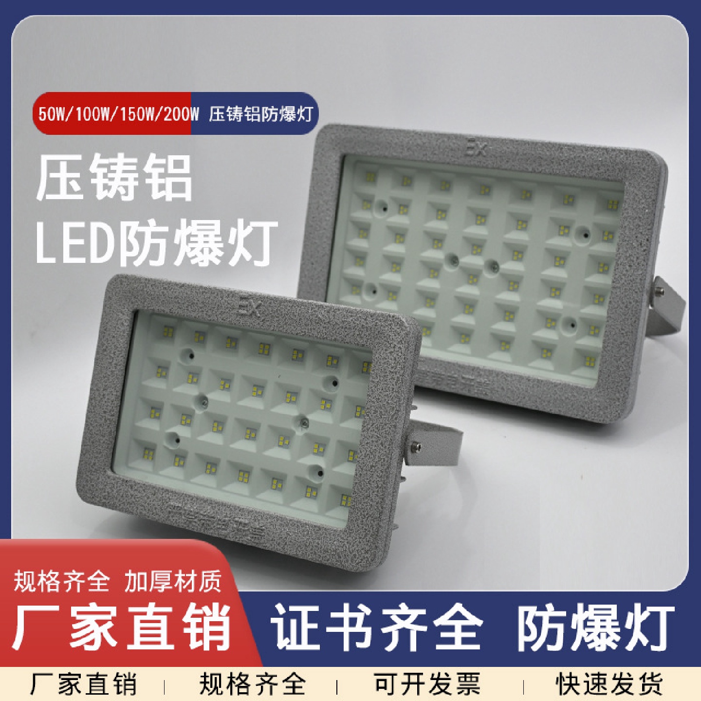led防爆灯200W化工厂加油站隔爆型投光灯车间仓库工厂工业泛光灯