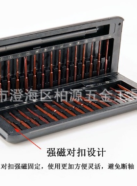 螺丝刀32件套装S2超硬精密螺丝批家用多功能拆机苹果安卓手机电脑