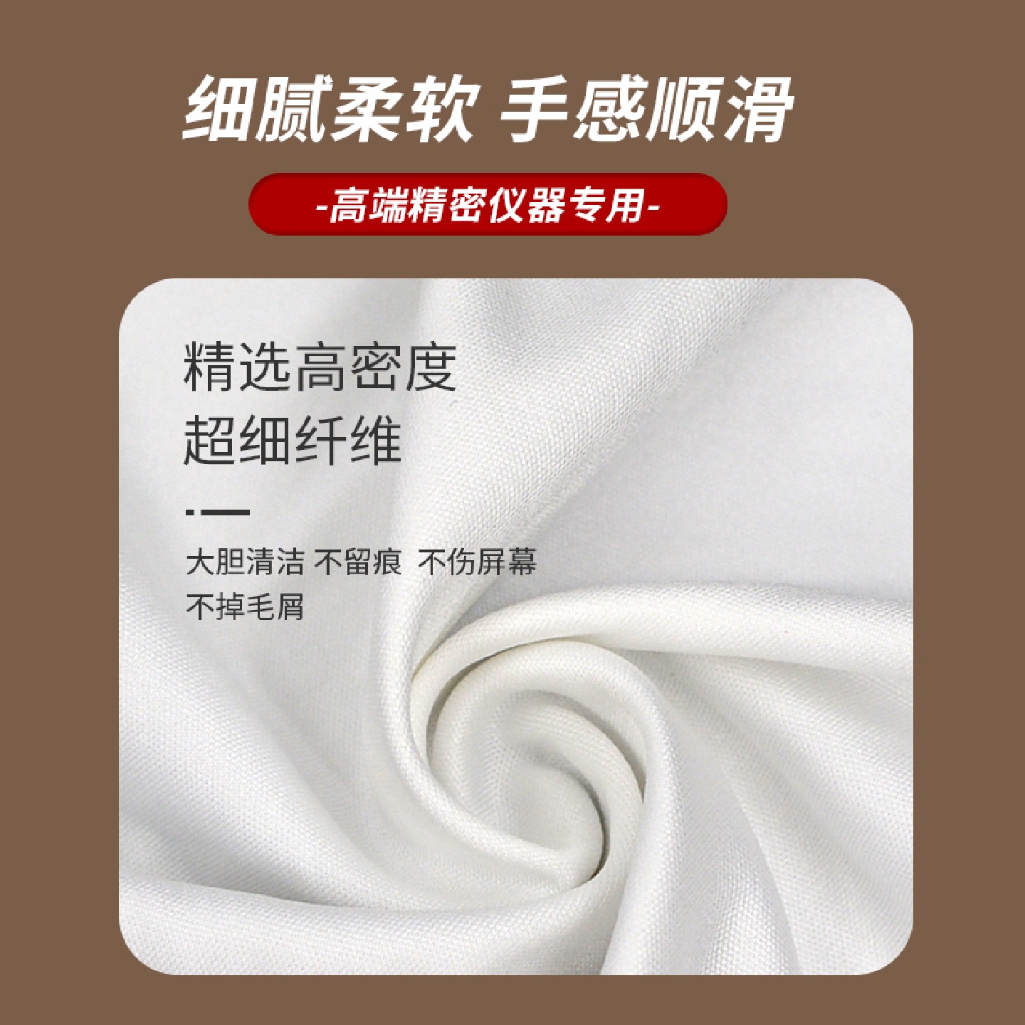 j8超细纤维手机屏幕眼镜仪器相机镜头除尘无尘布擦拭布清洁g3