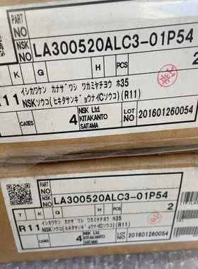 NSK直线导轨LA300520ALC3-01P54-询价客服